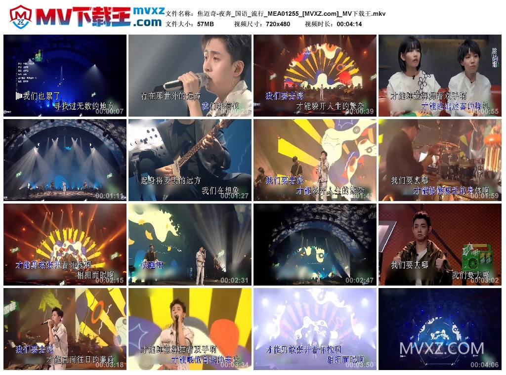 焦迈奇-夜奔_国语_流行_MEA01255